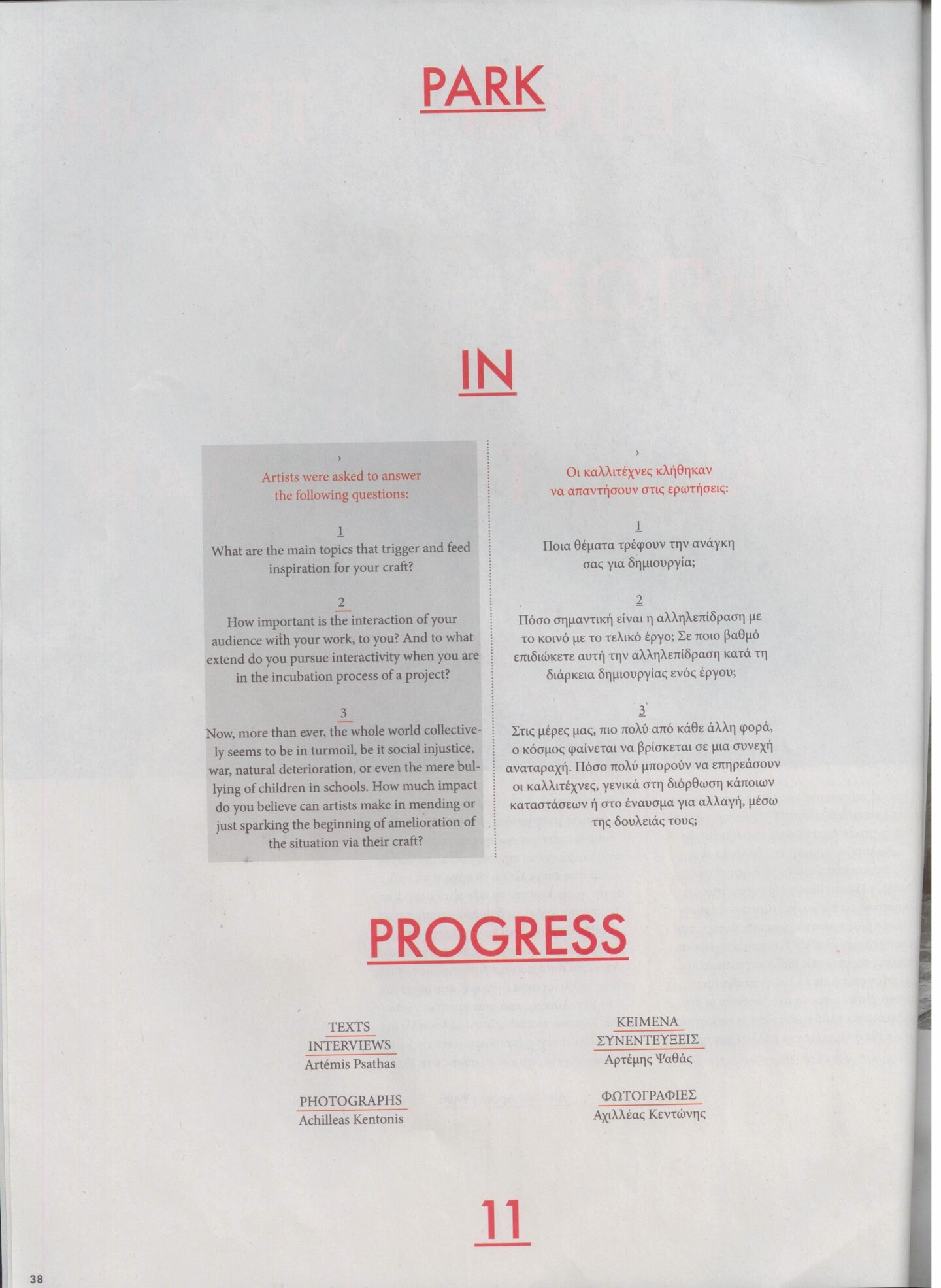 PARK IN PROGRESS (image 11)